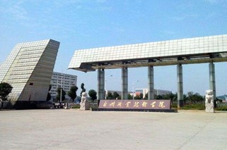 永州職業(yè)技術學院學生宿舍公寓床采